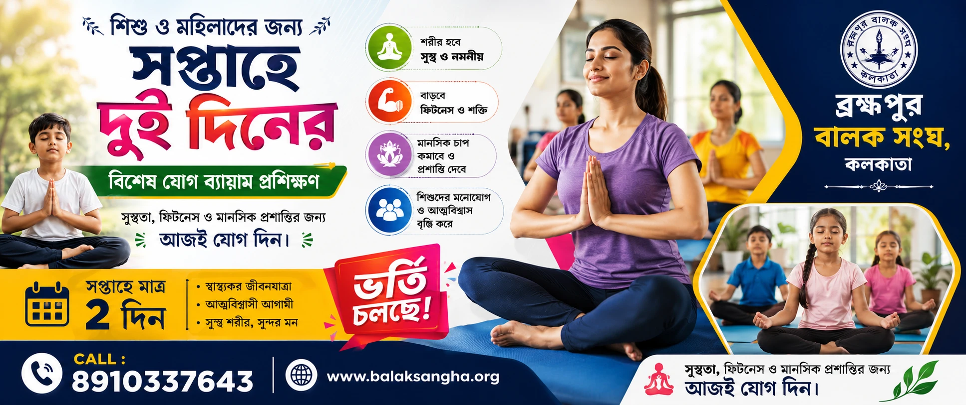 yog aclass in garia